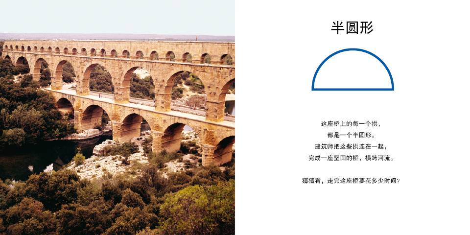 我的建筑形状书 (04),绘本,绘本故事,绘本阅读,故事书,童书,图画书,课外阅读